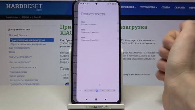 Как поменять размер шрифта на Xiaomi Poco F3? смотреть онлайн