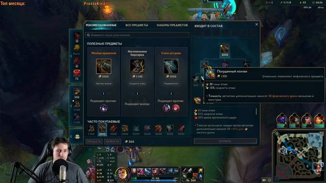 Не душный стрим Лиги, а очень даже веселый! Стрим Лига Легенд - League of Legends смотреть онлайн