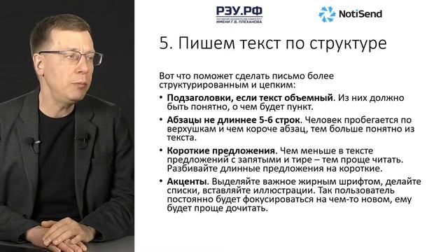 Текст email рассылки: правила создания писем с примерами • Бесплатный курс по рассылкам — УРОК №10 смотреть онлайн