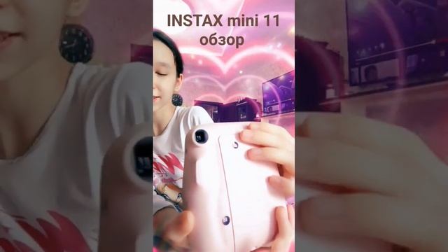 обзор на INSTAX Mini 11 #instaxmini11 #попадуврек