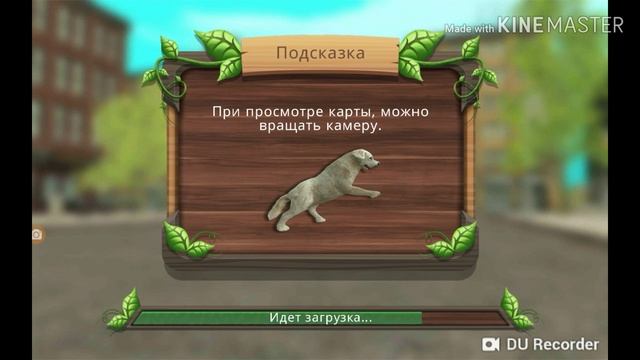 Качаюсь до 200 лвл в Dog Sim