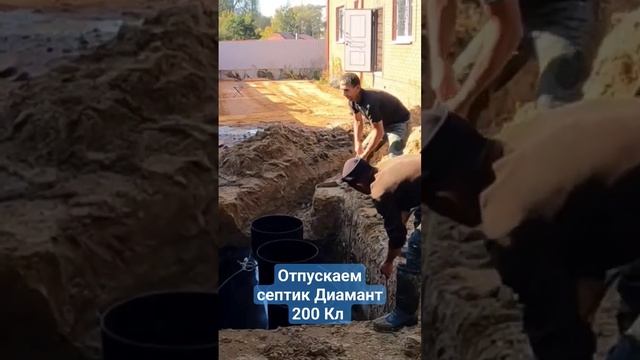 Опускаем септик Диамант весом 200 килограмм