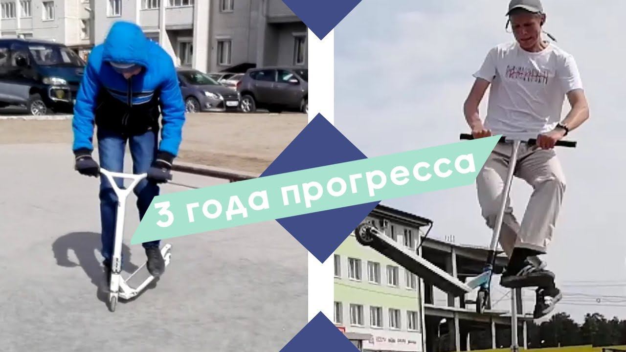 Андрей Фёдоров 3 года прогресса | Mint Riders смотреть онлайн