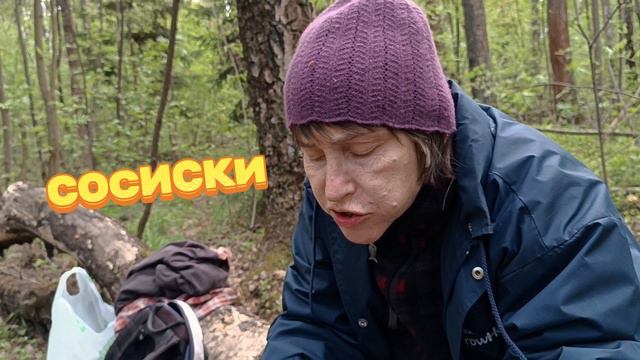 За сморчками в мае.