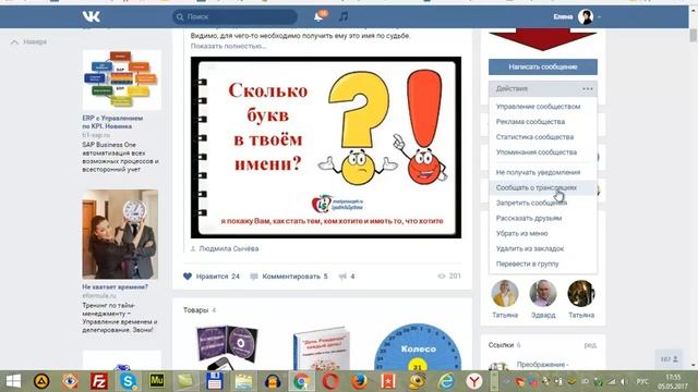 Как вконтакте получать уведомления о новых публикациях смотреть онлайн