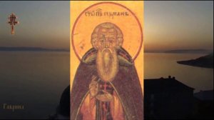 Преподобный Герман Соловецкий, обретение мощей, 1484