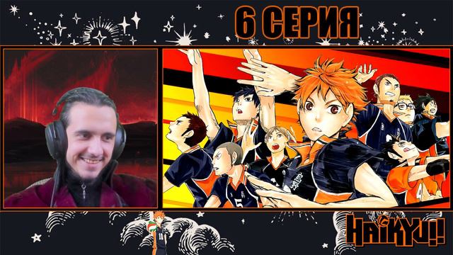 "Страх ответственности"-6 серия/РЕАКЦИЯ на "Волейбол" смотреть онлайн