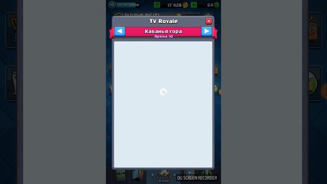 Clash Royale 2018 смотреть онлайн