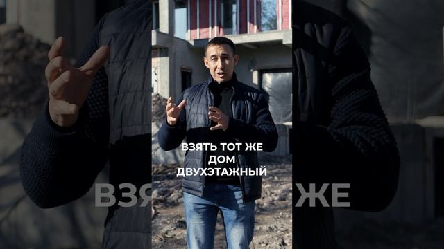 Почему стоимость одноэтажного дома стоит дороже чем строительство двухэтажного дома? смотреть онлайн