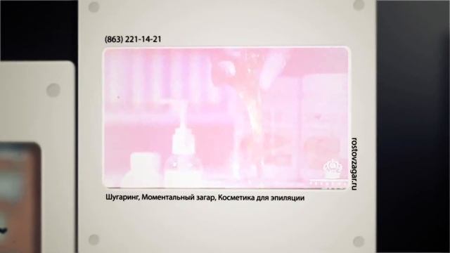 Центр шугаринга и студия моментального загара Яны Шеиной смотреть онлайн