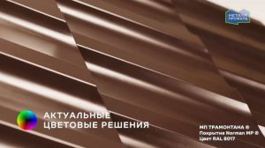 Универсальное глянцевое покрытие ― NormanMP®