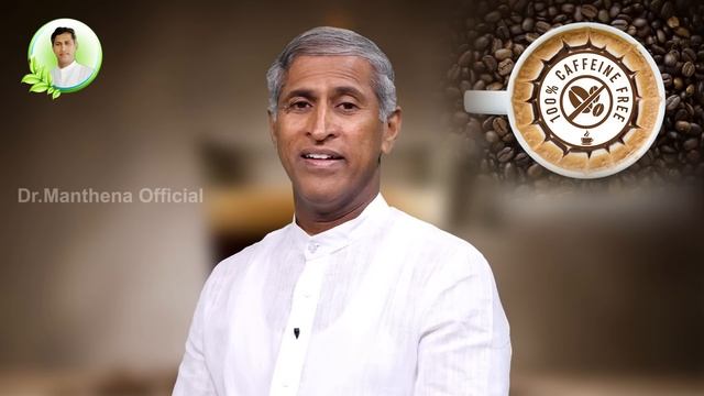 Coffee by Dr. Manthena Satyanarayana Raju | Caffeine Free Coffee | Dr. Manthena Official смотреть онлайн