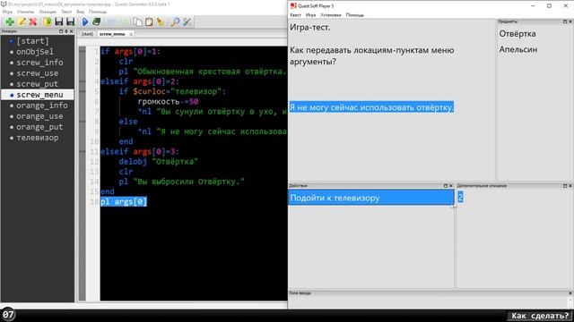 Как сделать? Ча.Во. О меню. Часть 2 смотреть онлайн