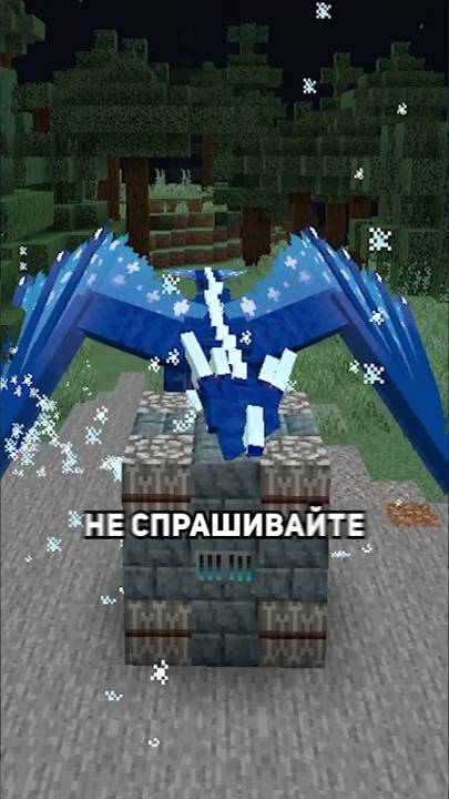 Выполнил Задания Подписчиков в Моде Ice Fire Майнкрафт тикток shorts смотреть онлайн