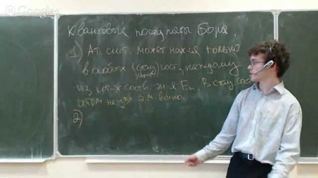 Лекция по физике. Атом водорода. смотреть онлайн