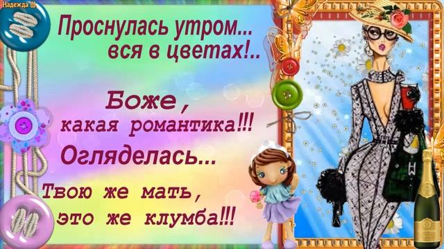 ЖЕНСКИЙ ПОЗИТИВ для вашего настроения смотреть онлайн