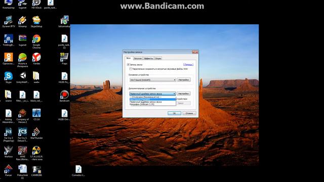 настройка микрофона на Bandicam смотреть онлайн