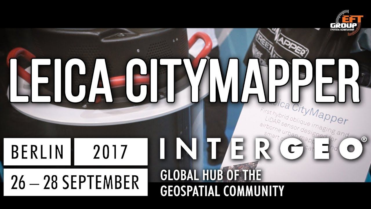 Leica CityMapper на выставке InterGEO 2017 смотреть онлайн