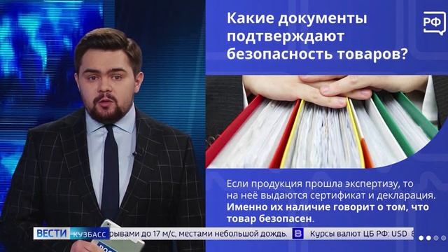 Осторожно, подделка! Как проверить качество товара в интернет-магазине в рубрике «Объясняем.рф» смотреть онлайн