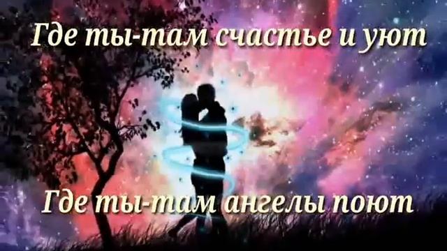 Стих для любимой жены смотреть онлайн