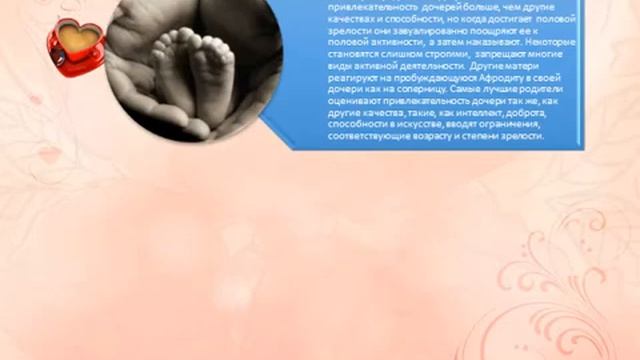 Богиня Афродита смотреть онлайн
