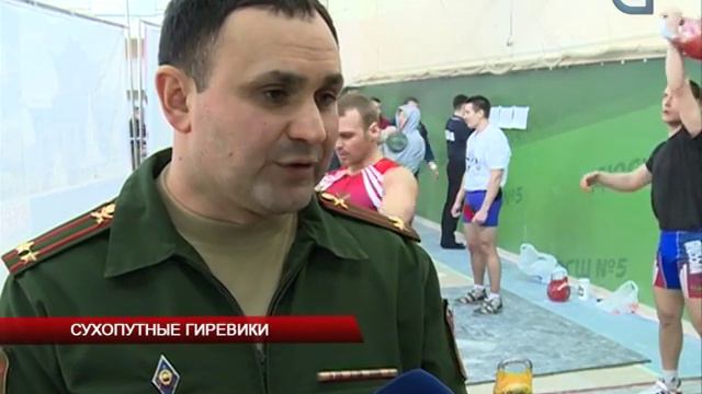 Сухопутные гиревики смотреть онлайн
