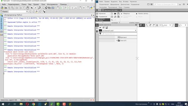 Компас-3D. Python. Hello world. Урок №1 смотреть онлайн