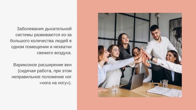 Как не стать жертвой офисного синдрома смотреть онлайн