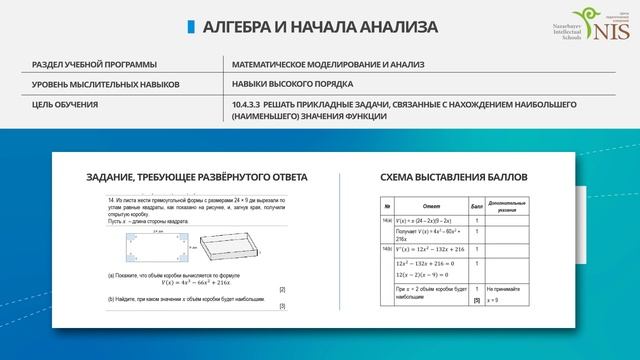 Алгебра и начала анализа Геометрия смотреть онлайн