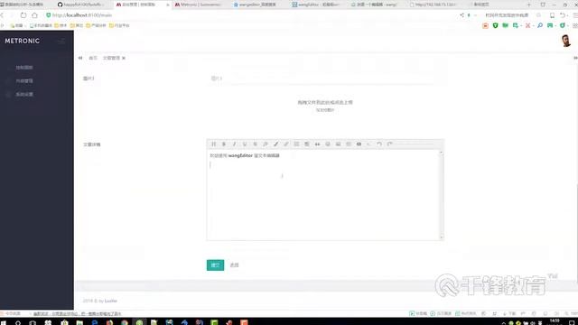 千锋Java教程：126 文章管理功能 前端 WangEditor 上传图片 смотреть онлайн
