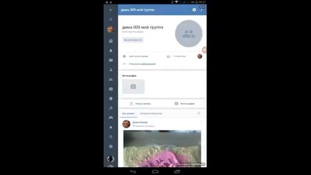 Как узнать свой айди в вк смотреть онлайн