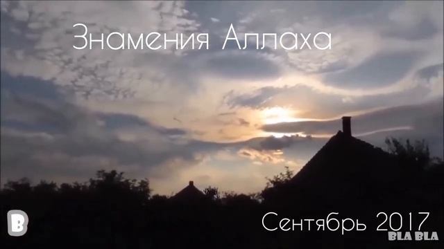 [Знамения Аллаhа] "Звуки в небе" (оригинальный звук без монтажа) смотреть онлайн