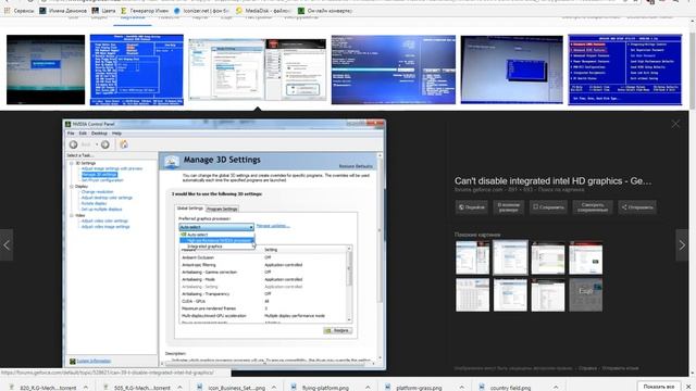 Как включить вторую (основную видеокарту) смотреть онлайн