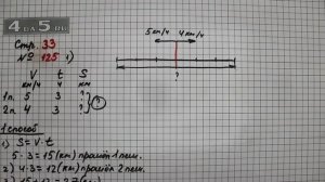 Страница 33 Задание 125 (Вариант 1) – Математика 4 класс Моро – Учебник Часть 2