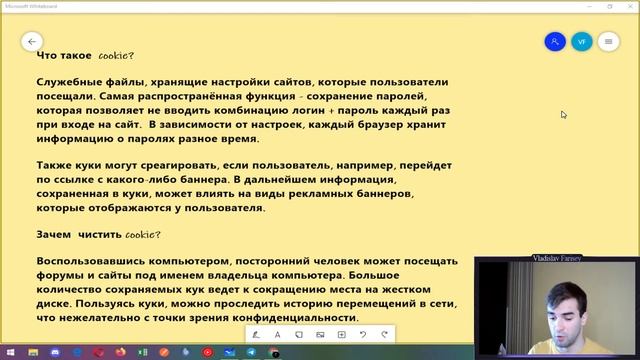 Тестировщик с нуля #20 / Узнаем что такое Кеш и Кукки! смотреть онлайн