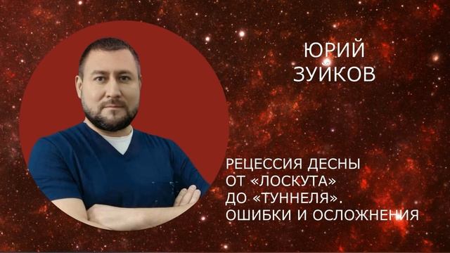 REGENERATION CONGRESS. Программа теоретической части смотреть онлайн