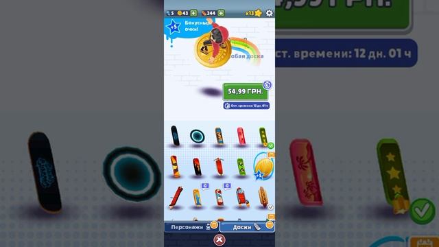 как получить любую доску в игре subway surf абсолютно смотреть онлайн
