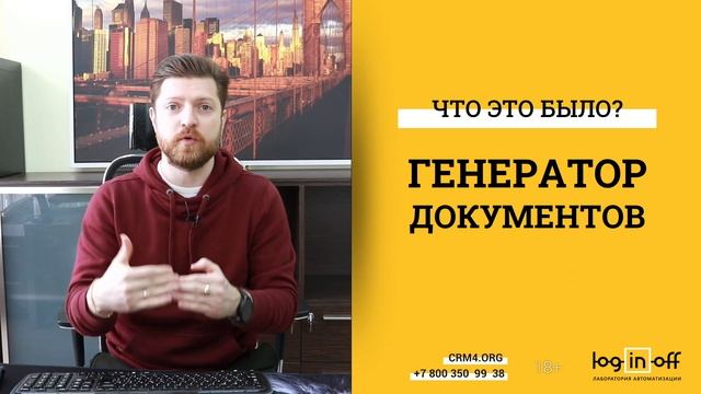 Автоматическое формирование договоров в зависимости от типа юридического лица в Битрикс24.CRM смотреть онлайн