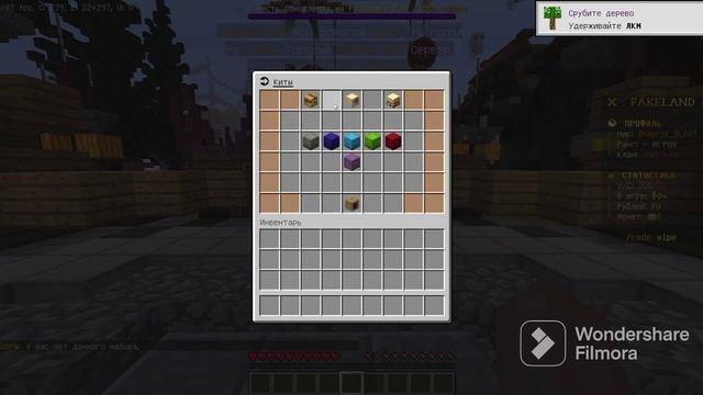 ? FakeLand | ? Слив приватной гриферский сборки 2022 | ? Квесты, донат магазин, боевой пропуск ? смотреть онлайн