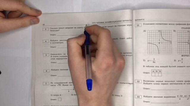 #ОГЭнаИЗИ 2020 Математика 1-5 задания Деревни Ященко ОГЭ смотреть онлайн