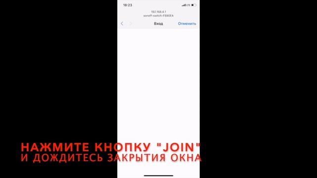 Добавление Sonoff в HomeKit смотреть онлайн