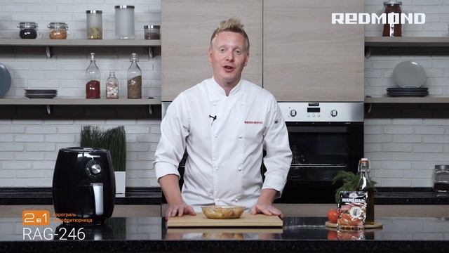 Просто и вкусно. Курица с маринадом "Трапеза" в новом аэрогриле REDMOND RAG-246 смотреть онлайн