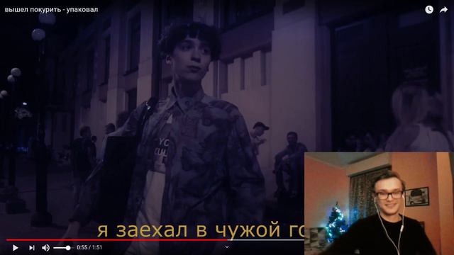 РЕАКЦИЯ ВЫШЕЛ ПОКУРИТЬ - УПАКОВАЛ смотреть онлайн