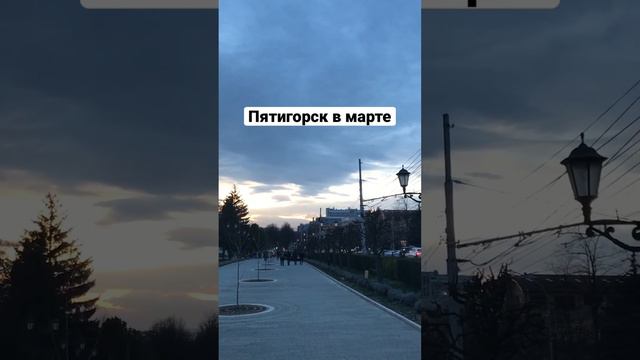 Пятигорск в марте смотреть онлайн