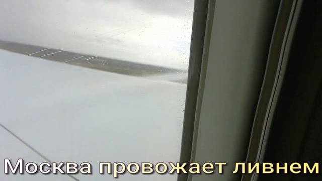 AZUR AIR эконом-класс, перелет Москва- Нячанг( Вьетнам). смотреть онлайн