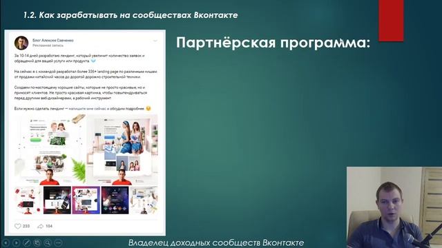Как зарабатывать Вконтакте в 2021 смотреть онлайн