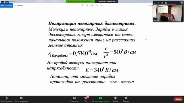 21.09 K324x - Физика (лекция №2) смотреть онлайн