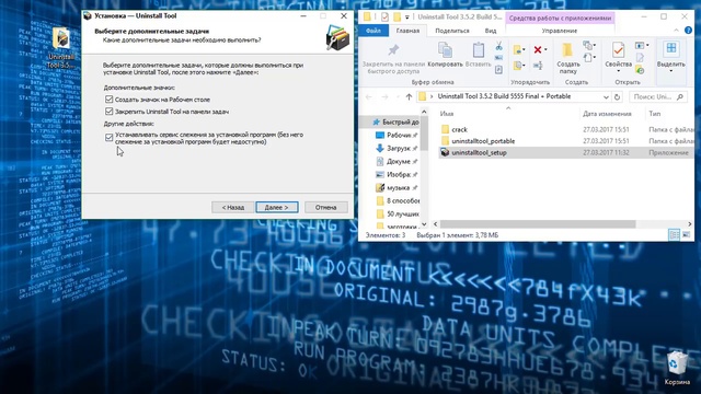 Активация Uninstall Tool 3.5.2. 2017 (Лицензия) смотреть онлайн