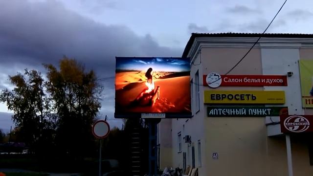 Уличный светодиодный экран 4х3 смотреть онлайн