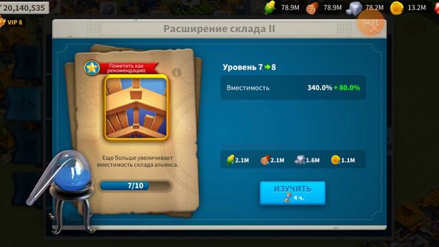 Rise of Kingdoms|Продвижение вперёд смотреть онлайн